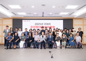 구미시, 투명한 예산집행으로 시민 신뢰 쌓는다
