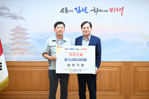 삼성기공, 김천시 지역에 '따뜻한 손길' 전해