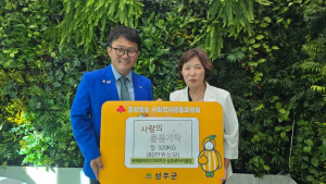 성주로타리클럽, 꾸준한 선행으로 희망 나눠