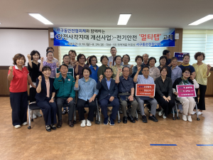 안동시 서구동안전협의체, 노후 멀티탭 점검