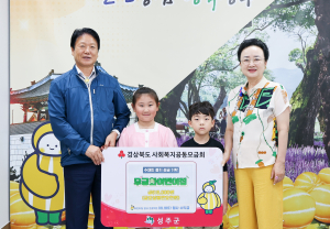 성주군 무궁화어린이집, 수재민에 온정 손길