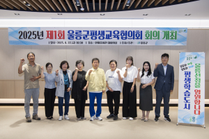 울릉군, 평생학습 환경 구축 '매진'