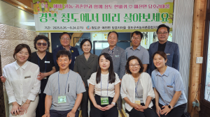 청도군, 귀농귀촌 1번지 자리매김 '최선'