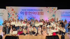 경산시가족센터, 다문화가족 자녀 성장 '응원'