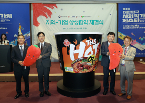 화끈한 영양고추 맛 품은'더 핫 열라면'출시