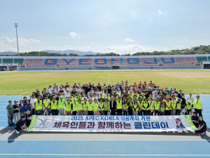 경주시, 체육인들 힘 모아 '2025 APEC KOREA' 성공 개최 이끈다