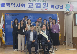 고영일 경상북도 약사회 회장, 국민건강보험공단 일일 명예지사장 체험
