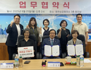 영천청소년상담센터·영천시 지역사회보장협의체, 복지 사각지대 해소 '힘'