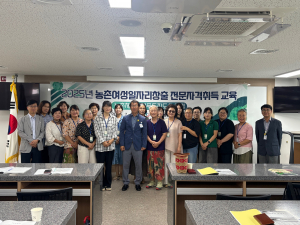 농촌체험힐링푸드지도사 양성... 청도군, 2급 과정 수료생 축하