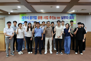 대구광역시 주요 공기업, 지역소멸·저출생 위기 극복 '한마음'