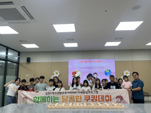 김천시, 가족과 달콤한 쿠킹 체험