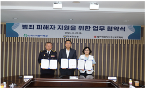 경상북도경찰청, 범죄 피해자 안정적 일상회복 '최선'