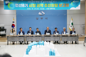 강영석 상주시장 