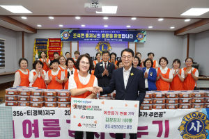 청도시화라이온스클럽, 김장김치로 온정 나눔