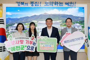 이지수씨, 아버지 고향 예천군에 마음 전해