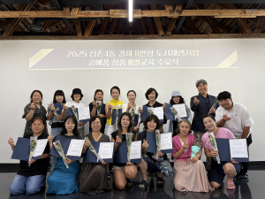 문경시 도시재생지원센터, 공예품 상품개발 교육과정 '성공적'