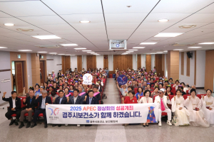 경주 웰다잉 문화확산 한마당 '힘찬 첫발'