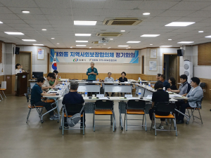 안동시 태화동 지역사회보장협의체, 맞춤형 복지 실현