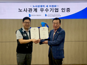 대구도시개발공사 