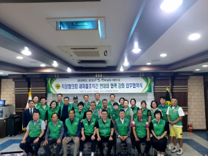 문경시 직장·공장새마을협의회, 영호남 교류