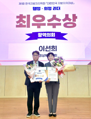 이선희 경상북도의회 기획경제위원장, 지역균형발전 노력 通