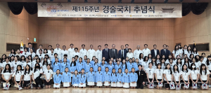 조국 독립 헌신한 순국선열의 숭고한 정신 깊이 새겨… 경상북도, 115주년 경술국치 추념행사
