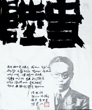 선(線) 위 달리는 이육사 작품세계… 안동시 이육사문학관, 2일부터 캘리그라피 정기기획전
