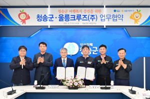 청송군민, 울릉도·독도 여행길 '더 알차고 편리하게'