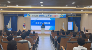 민병도 신임 구미교육지원청 교육장 취임 '주목'