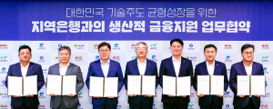 iM뱅크, 지역 은행들과 연대해 대구·경북 동반성장 '한뜻'