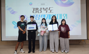 고령군 청소년들의 반짝이는 아이디어 '눈에 띄네'
