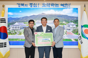 LG유플러스 경북공공고객팀, 예천지역 발전 '힘써'