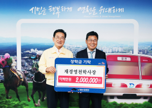 김선근 재경영천학사장, 학생들 꿈 향한 도전 '응원'