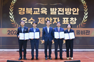 경상북도교육청, 다채로운 사례로 '행정·학교 업무 정상화' 두 토끼