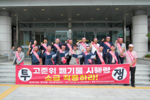 경주시의회 국책사업추진 및 원전특별위원회 