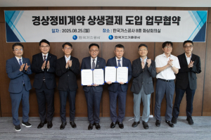 한국가스공사 '모두가 잘 사는 균형 성장' 적극 부응