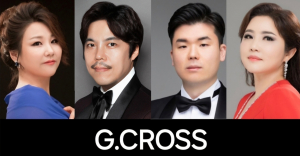 솔리스트 앙상블 'G.CROSS(지.크로스)' 풍성한 하모니로 대중 매료