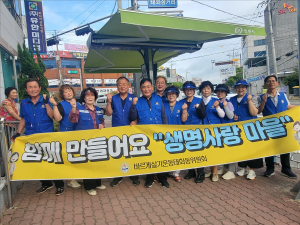 바르게살기운동 안동시협의회, 법·질서 지키기 '진두지휘'